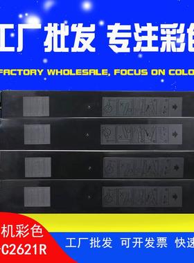 BPCT30/C2522适用夏普MX-30CT/60CT粉盒C2621RC2622RC3121R碳粉