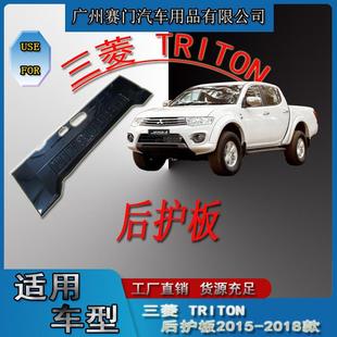 适用三s菱TRITON后护板2015 皮卡后饰条汽车防撞贴尾门饰条 2018款