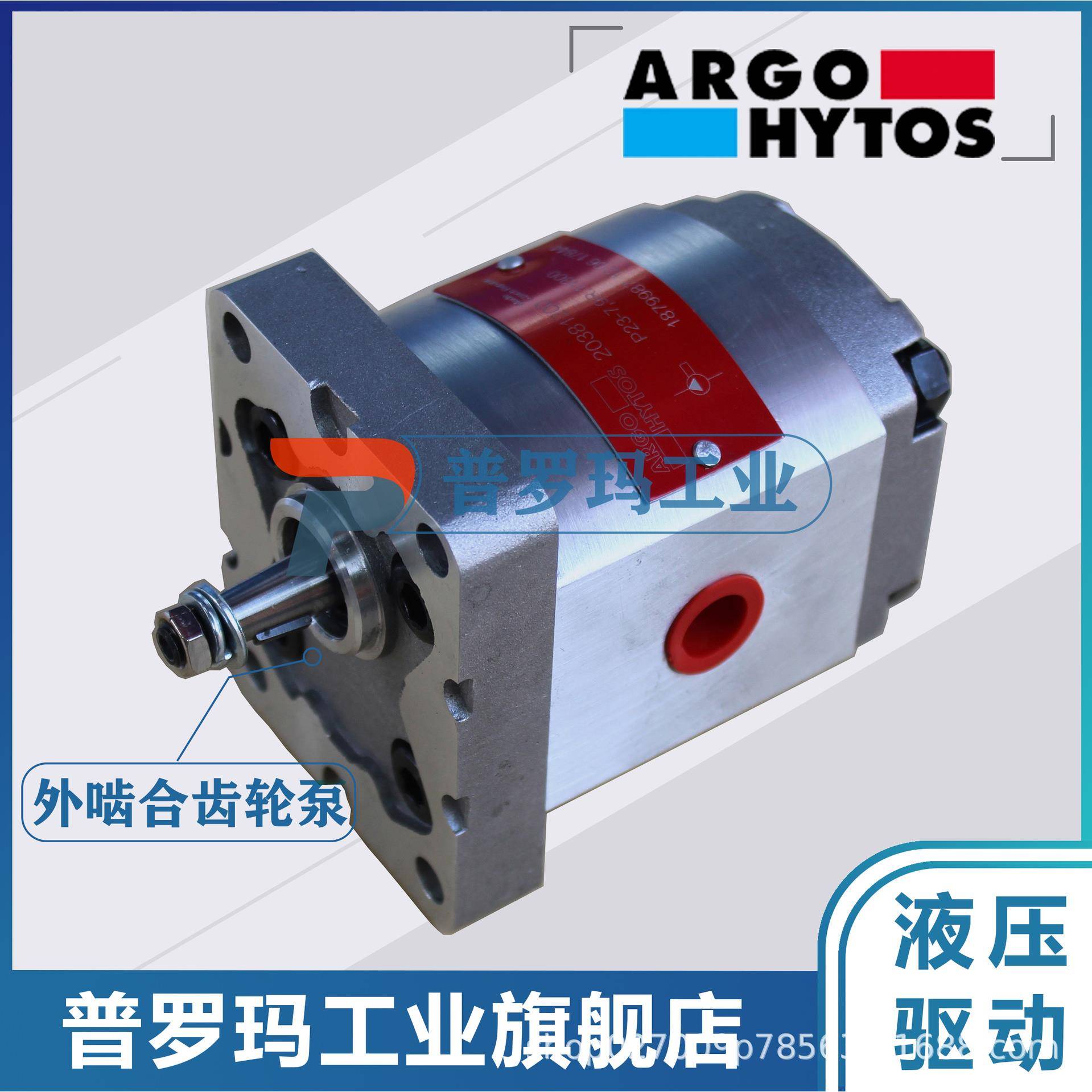 ARGO-HYTOS进口液压油泵GP0L/GP1L/GP2L/GP3L轻载型外啮合齿轮泵