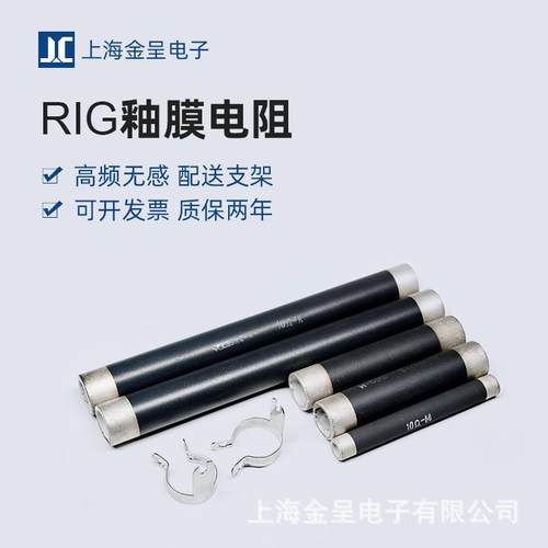 RI大功率无感釉膜电阻高频阳极栅极防震电阻50W100W200W300W500W