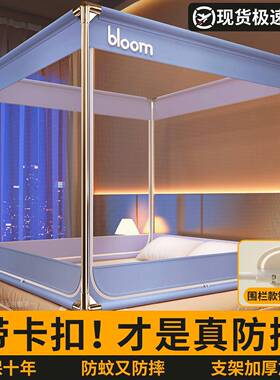 2025新款卧室免安装蒙古包婴儿童防止掉床全罩式纹帐防摔蚊帐家用