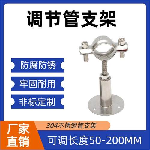 304不锈钢管卡固定管支架可调节管夹管道卡箍卡扣抱箍水管夹子