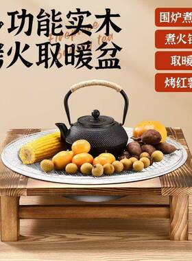 实木老式烤火盆铸铁炭火盆冬季取暖烤火炉熟铁家用炭盆烧烤架碳盆