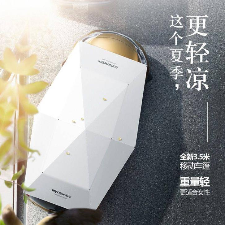 汽车遮阳伞车衣车罩自动遥控汽车防晒伞汽车移动车库自动车棚