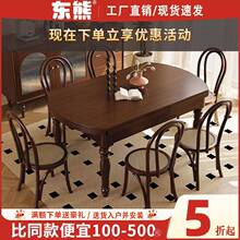 复古风实木餐桌椅组合胡桃木色可伸缩方圆两用小户型美式法式饭桌