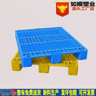 塑料托盘川字1.1 1.1米网格塑料托盘塑料卡板叉车托盘