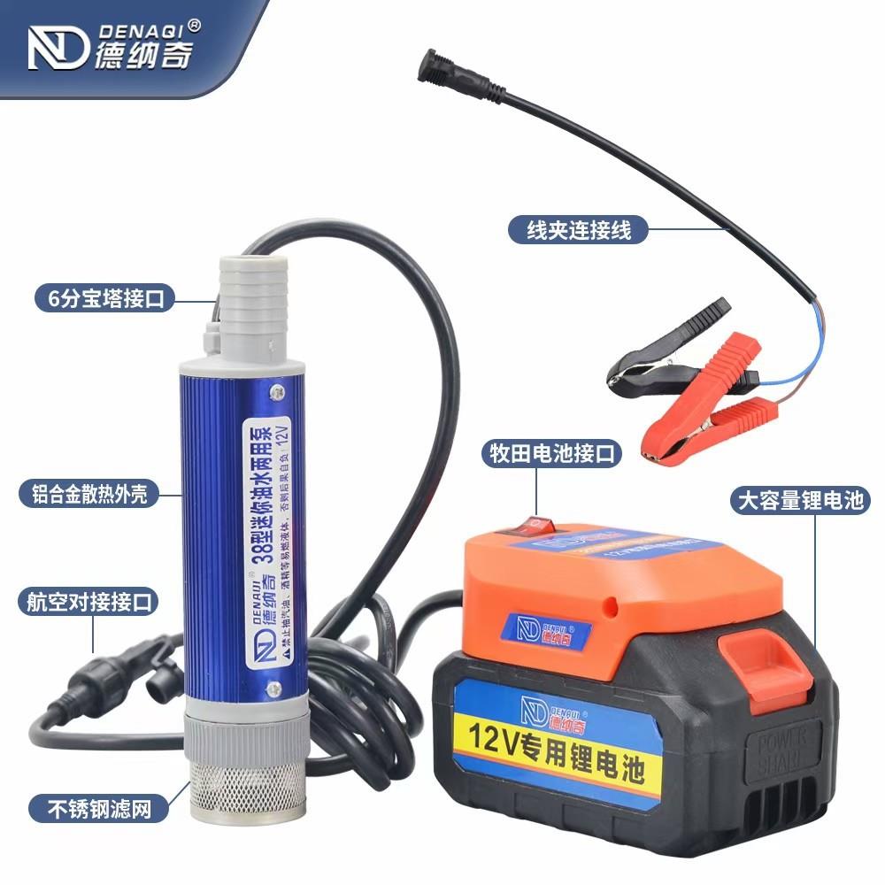 微型51mm/38mm12v/24V柴油煤油抽油泵不锈钢铝合金潜油泵