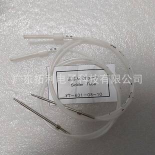 速米TSUTSUMI送锡管TT-631锡丝导锡管组件智美机器TT-622出锡软管