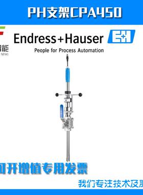 CPA450-4I310手动可伸缩式安装支架CleanfitCPA450