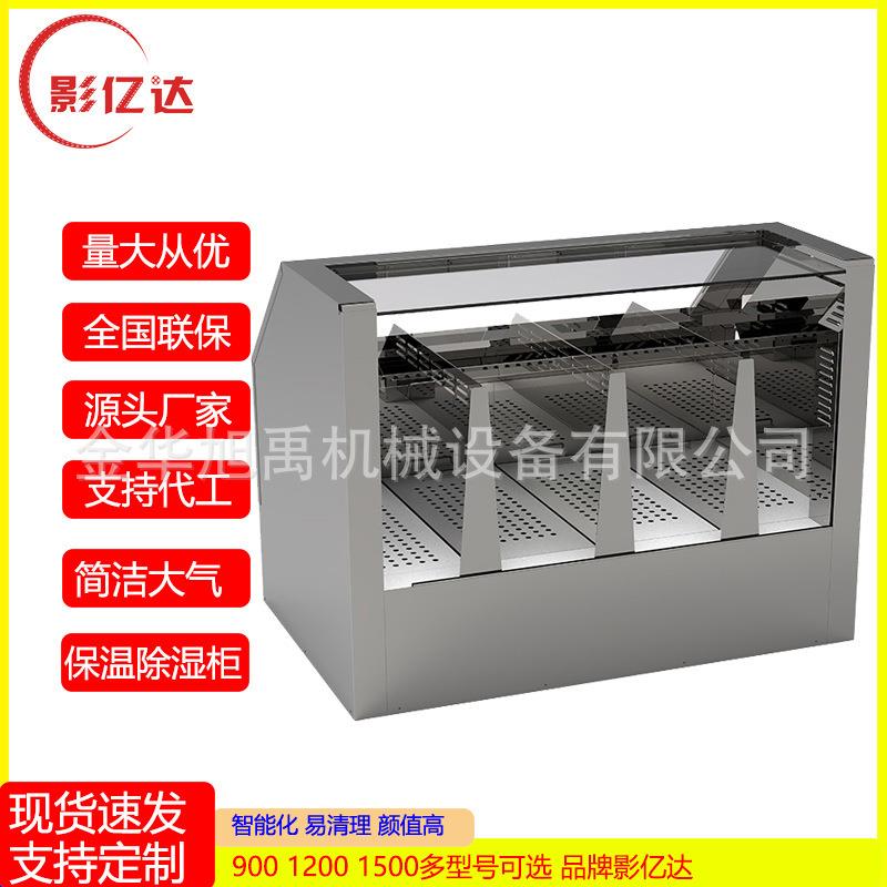 保温除湿柜多功能商用爆米花保温箱展示柜中大型工厂热风循环