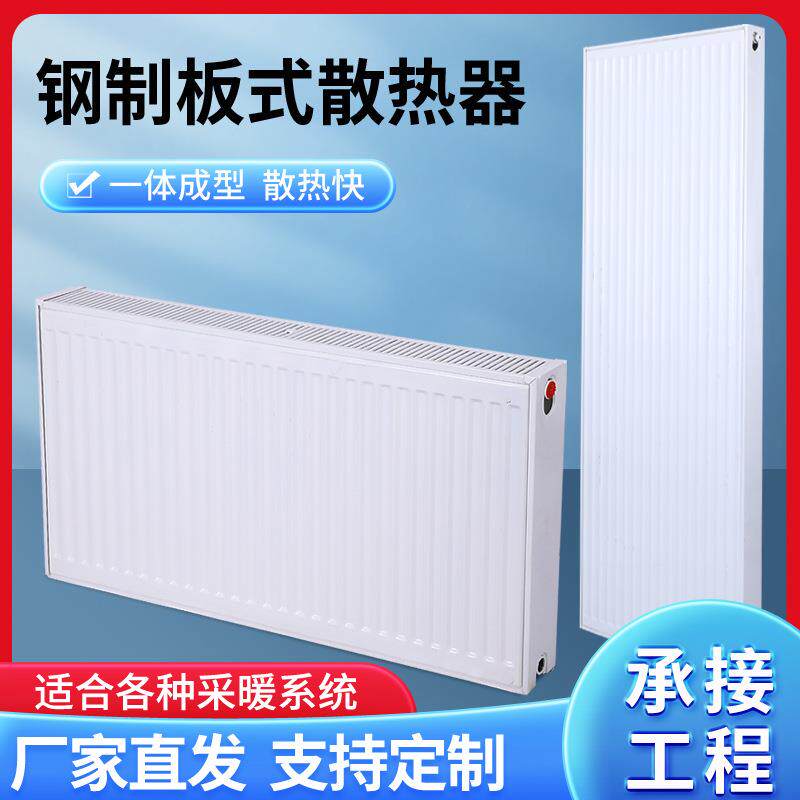 板式暖气片家用壁挂式钢散热器无缝焊接集中供暖散热器