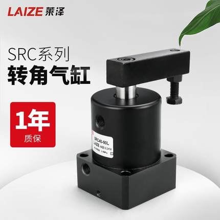 气动小型src转角下压气缸90度180旋转夹紧ACK25/32/40/5063*90R/L