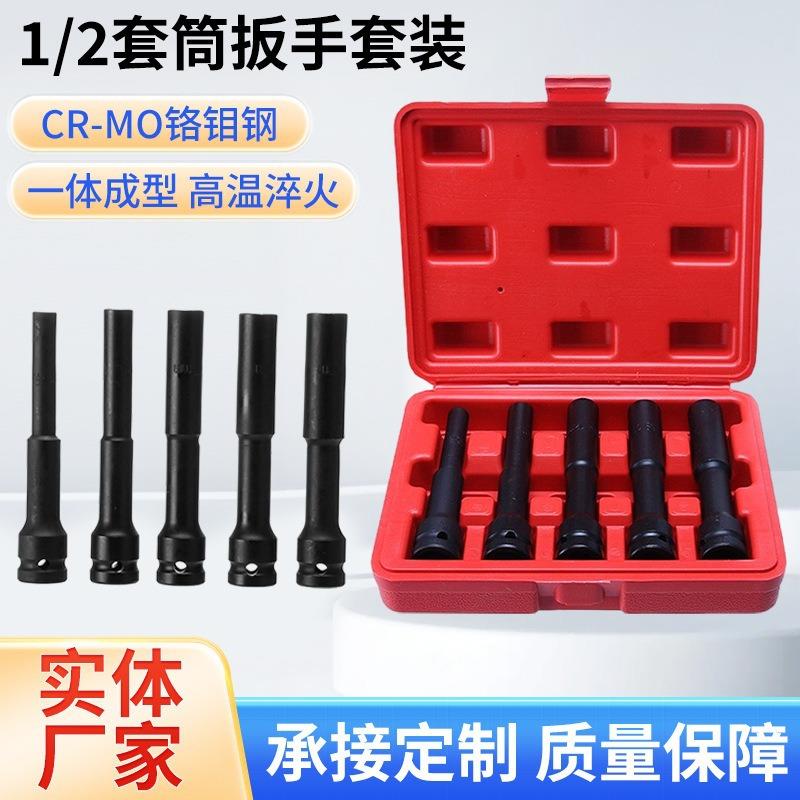 128mm薄壁加长气动扳手套筒1/2加长六角套筒套装8-14mm风炮专用