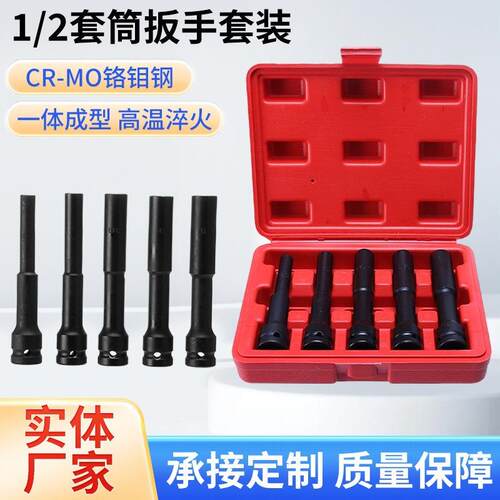 128mm薄壁加长气动扳手套筒1/2加长六角套筒套装8-14mm风炮专用