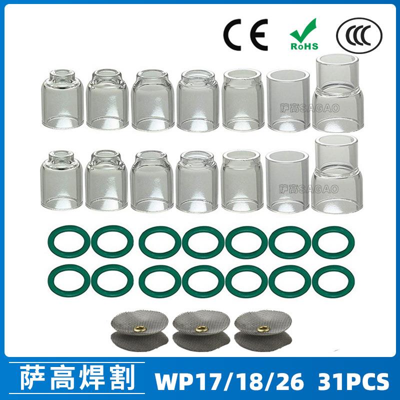 氩弧焊配件WP17/18/26焊枪透明瓷嘴4#12#耐高温石英喷嘴31PCS