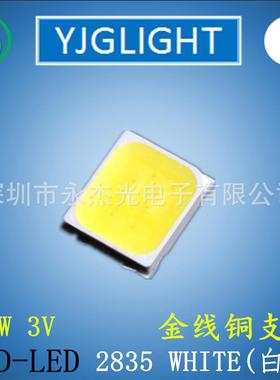 贴片LED发光二极管2835白灯高亮金线铜支架28351W3V白光白色