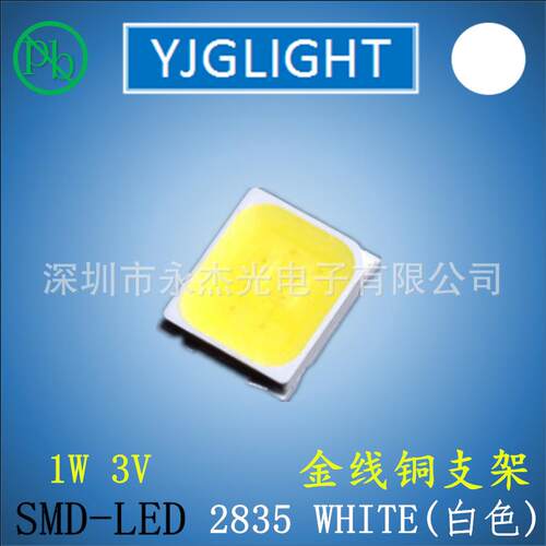 贴片LED发光二极管2835白灯高亮金线铜支架28351W3V白光白色
