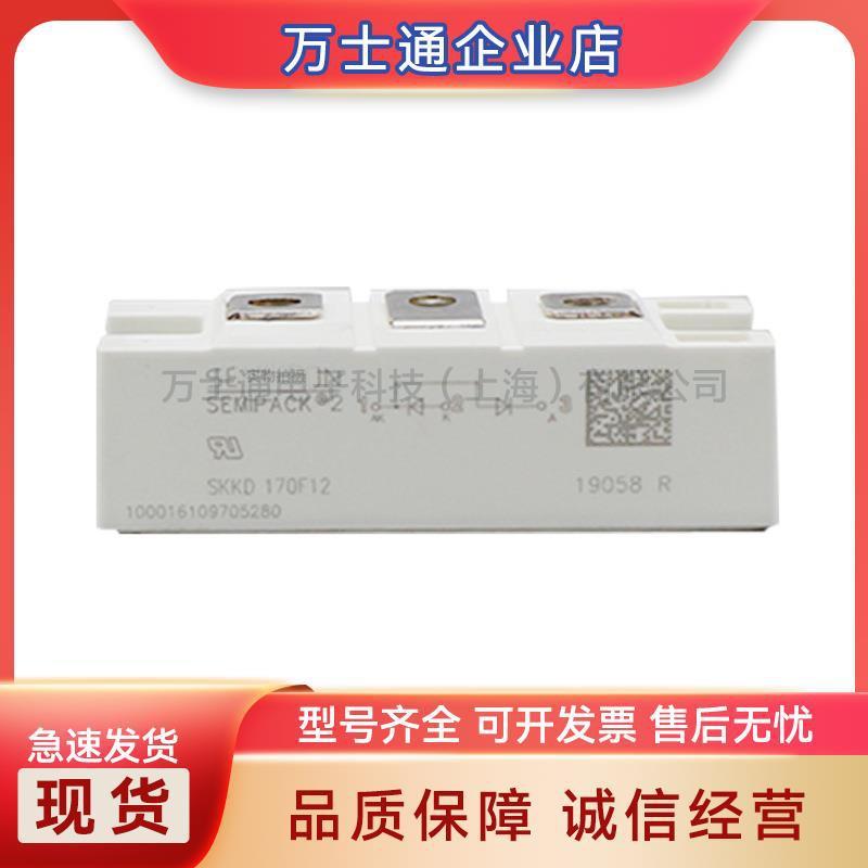 快恢复二极管晶闸管SKKD170F12SKKD205F06SKND150F12原盒原装