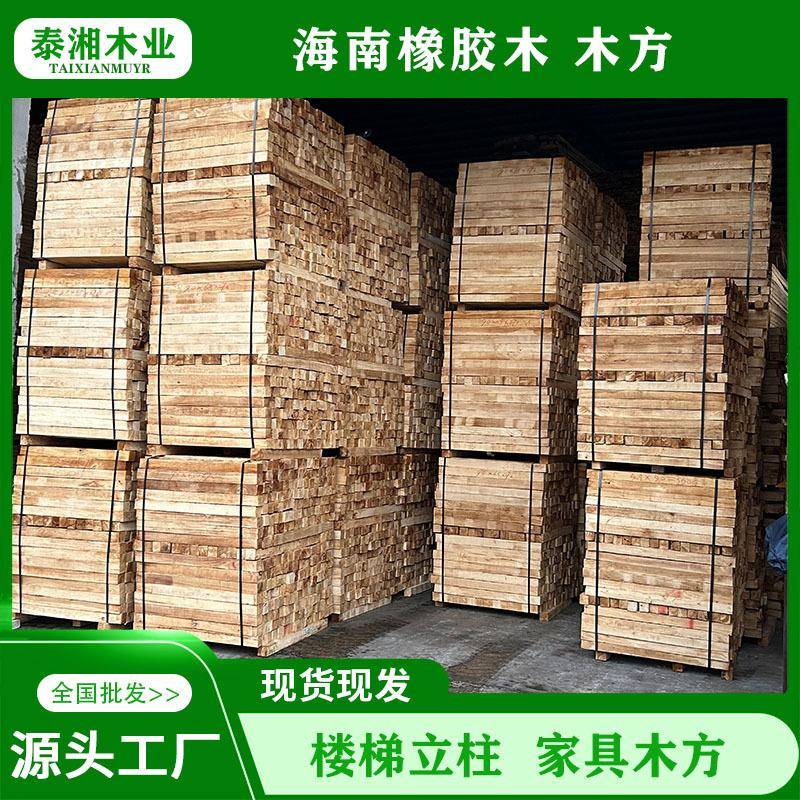 工厂海南橡胶木木方避芯方条实木木工料家具木方
