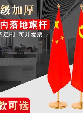 2米2.6米3米办公室会议内旗旗杆落地旗杆立式金大盘不锈钢杆