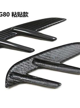 适用于宝马新M3M4G80G82改装MP款干碳纤维叶子板侧风口装饰