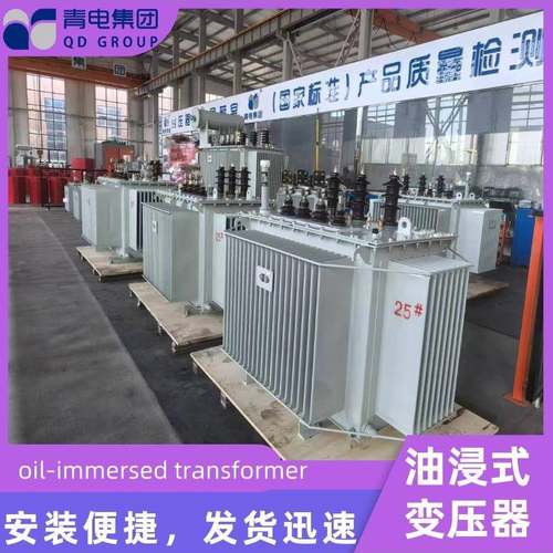 青电变压器厂S13-M-400500630KVA油浸式变压器S20、S22系列