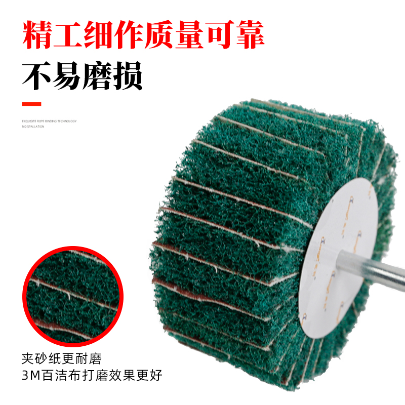 百洁布抛光轮带柄打磨机磨头飞翼轮电磨头直磨机纤维轮拉丝轮