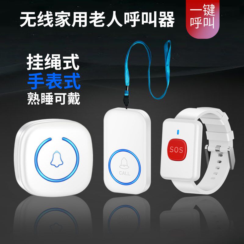 老人呼叫器呼救小孩孕妇护理紧急警报呼叫无线门铃家用