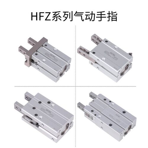 亚德客气动手指气缸 HFP/HFR/HFZ/HFK/HFY-6/10/16/20/25/32/40