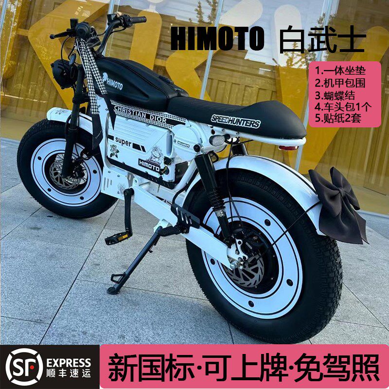 Himoto新国标复古款助力防滑越野电动自行车成人青年代步车可上牌