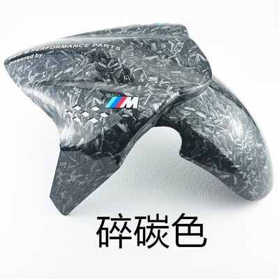 电动车前挡板外壳小牛N1S前挡泥改装30芯前轮挡水水转印改装U系