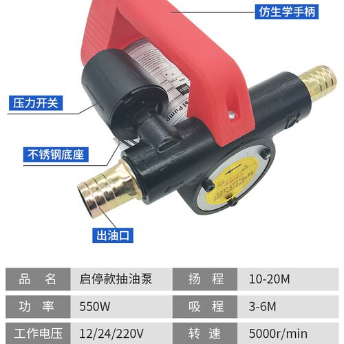 大功率抽柴油泵 12V24V220V 自动启停加油泵 自吸泵 小型加油机器