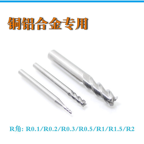 铝用圆鼻铣刀D3 4R0.1 0.2 0.3 0.5 1 D4R1.5整体钨钢合金圆角刀