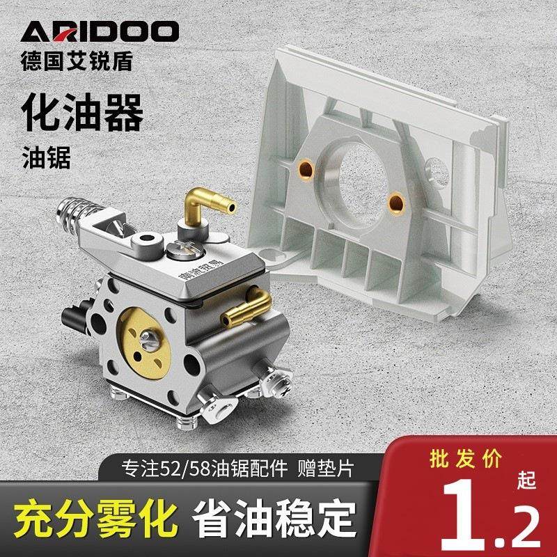 52/58油锯化油器正品伐木汽油锯原装化油器通用链锯配件支架