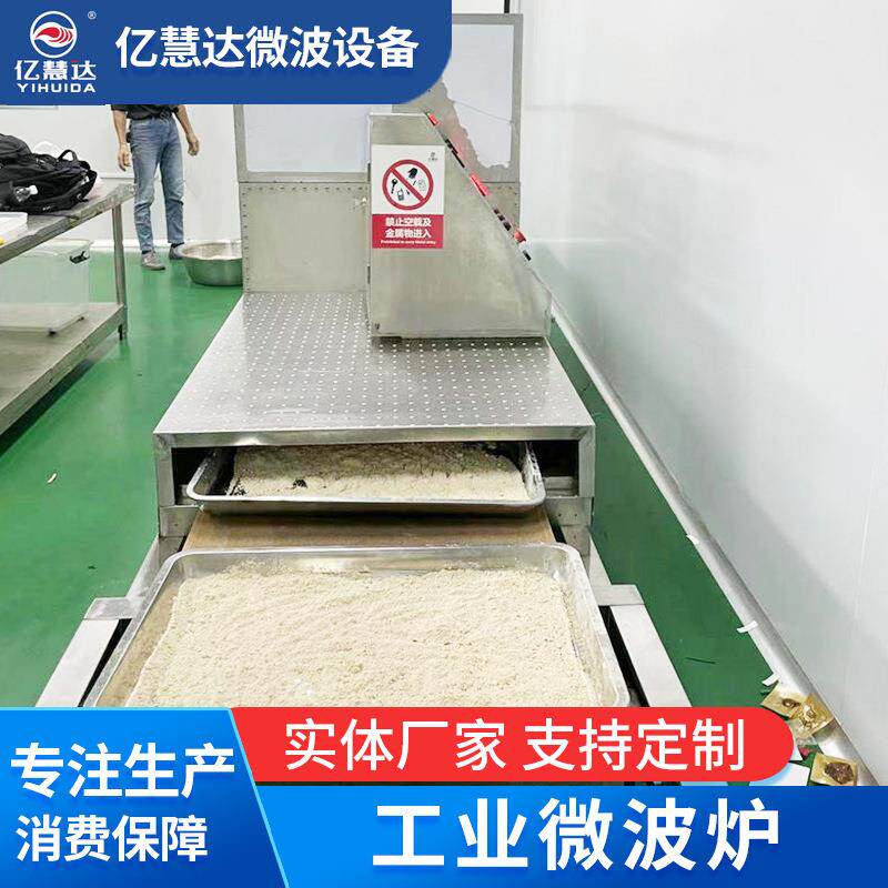 工业微波炉北京小型大功率15KW隧道微波设备式节能高效商用烘干机