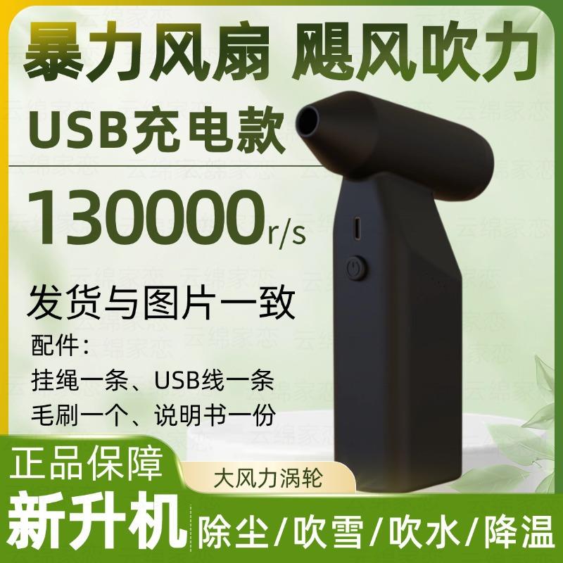 15万无刷电机140000r/s转风扇涡轮风扇14 万转吹风机手持暴力风扇