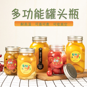 水果罐头玻璃瓶空瓶带盖可蒸耐高温装 蜂蜜菜果酱瓶子密封罐