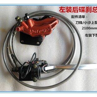电动成踏板车摩托车车刹刹前片改装后碟刹泵左右刹车总车套件配件