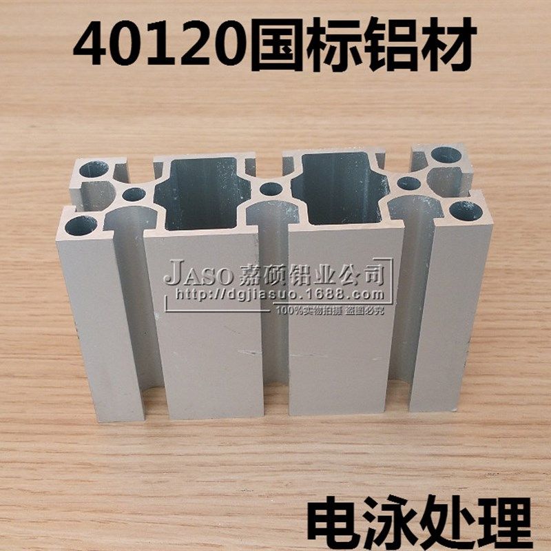 0铝材,国标重型机架框架专用铝材0 流水线机架铝材,金属材料及制品,铝材/铝型材/铝合金,淘宝优惠券,粉丝福利购,淘宝优惠卷