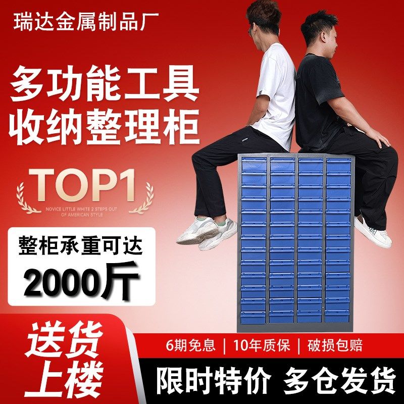 零件收纳柜螺丝柜电子元件柜工具柜零件盒整理柜五金分类柜物料柜,商业/办公家具,文件柜,淘宝优惠券,粉丝福利购,淘宝优惠卷