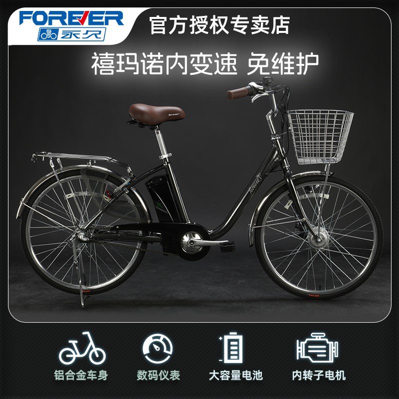 永久锂电助力电动自行车铝合金女式变速舒适单车复古通勤车
