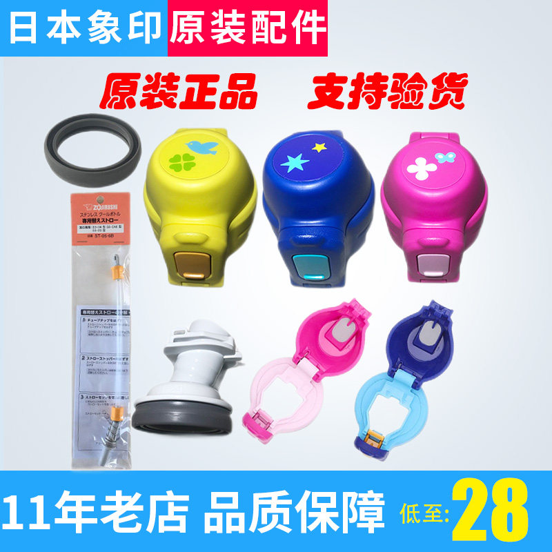 儿童SCAECE6杯盖中栓盖子吸管密封圈,餐饮具,吸管,淘宝优惠券,粉丝福利购,淘宝优惠卷