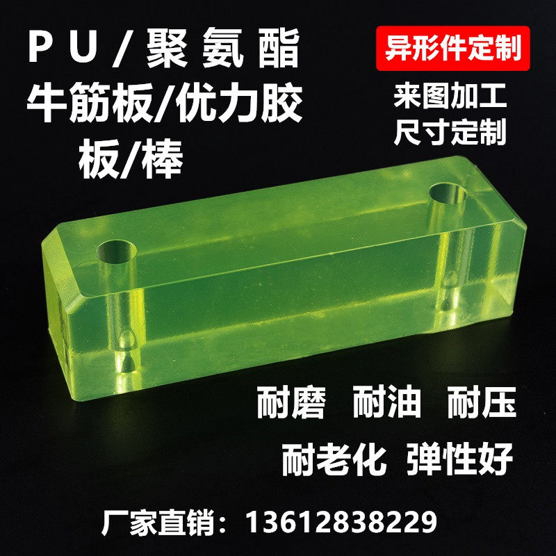 PU板聚氨酯棒牛筋板优力胶减震垫片耐磨板耐油加工尺寸定制90,五金/工具,其他机械五金,淘宝优惠券,粉丝福利购,淘宝优惠卷