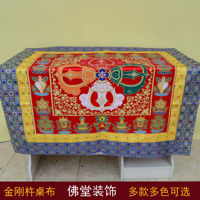 桌布十字金刚杵黄色佛堂台布家用藏族特色密宗香案桌垫布