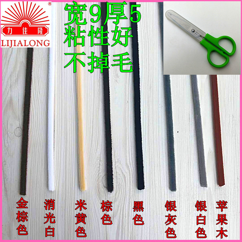 移门防撞条门窗密封毛条力佳隆衣柜推拉门自粘防尘条白色银灰,基础建材,密封条,淘宝优惠券,粉丝福利购,淘宝优惠卷