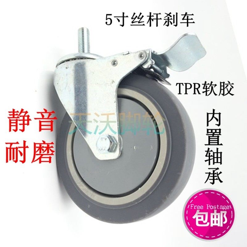 5寸6丝杆万向轮带刹车轮软胶静音脚轮推车餐车轮子底座滑轮,基础建材,脚轮/万向轮,淘宝优惠券,粉丝福利购,淘宝优惠卷