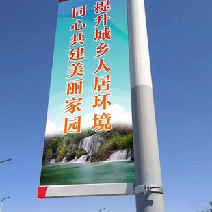 灯杆道旗广告牌路灯杆旗架子道旗定制户外双面宣传马路铝合金旗帜
