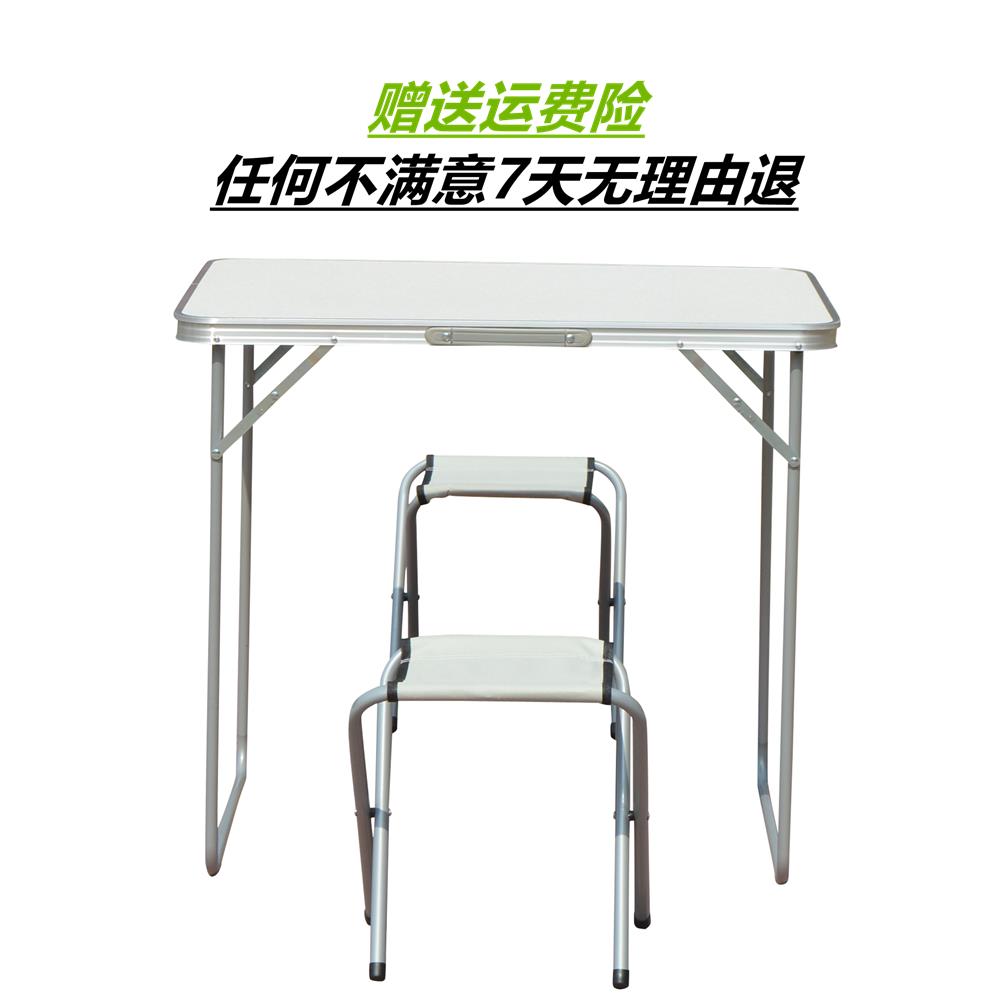 折叠桌户外便携式桌子露营餐桌摆摊展业招聘可折叠简易小桌子桌椅