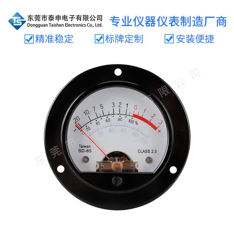 指针式表头复古表盘圆形SO65AC-1.228V黄色背光VU表电平表电压表