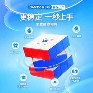 GAN356RS2魔方无磁三阶雾面顺滑初学者入门比赛专用儿童益智玩具